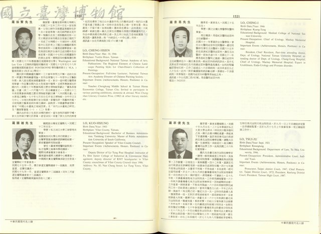 (P1520-1521)藏品圖，第1張