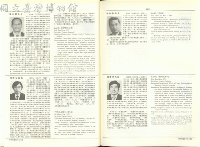 (P1160-1161)藏品圖，第1張
