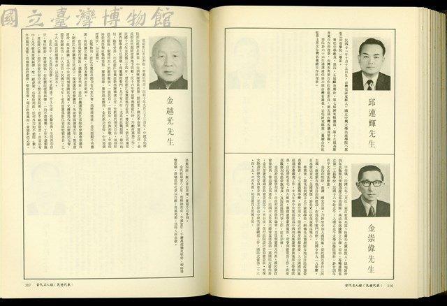 (P316-317)藏品圖，第1張