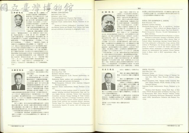 (P360-361)藏品圖，第1張