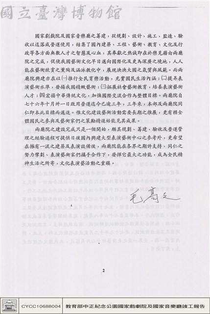 序言藏品圖，第1張