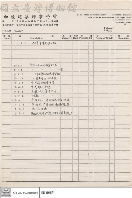 N/A藏品圖，第1張