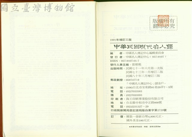 (版權頁)藏品圖，第1張