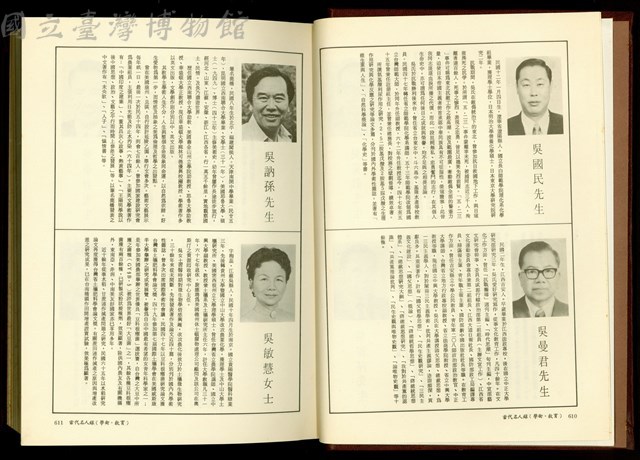 (P610-611)藏品圖，第1張