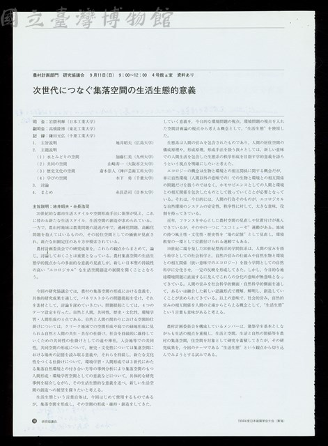 研究協議會P.130藏品圖，第1張