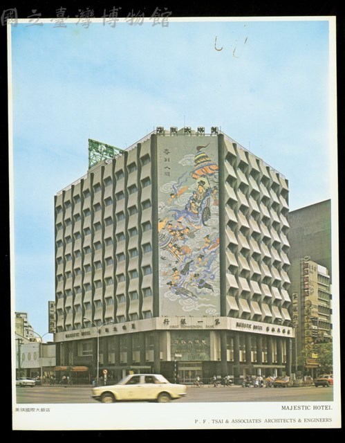 美琪國際大飯店藏品圖，第1張