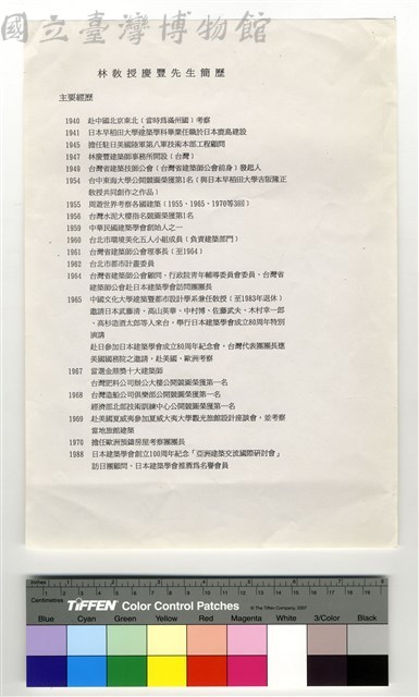 文稿藏品圖，第1張