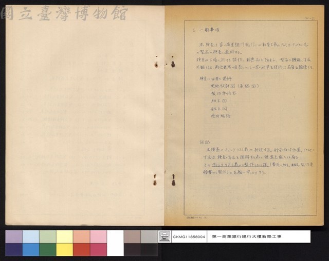 一般事項藏品圖，第1張
