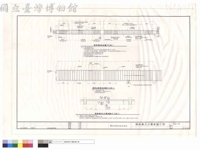 標準樑配筋詳圖RC5.8B-1,標準地樑配筋詳圗RC5.8B-2,標準樑穿孔位置詳圗RC5.8B-3藏品圖，第1張