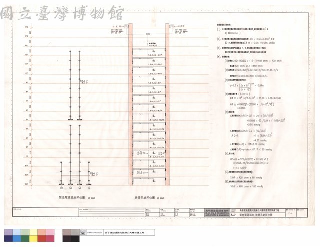 緊急電源插座.排煙系統昇位圖藏品圖，第1張