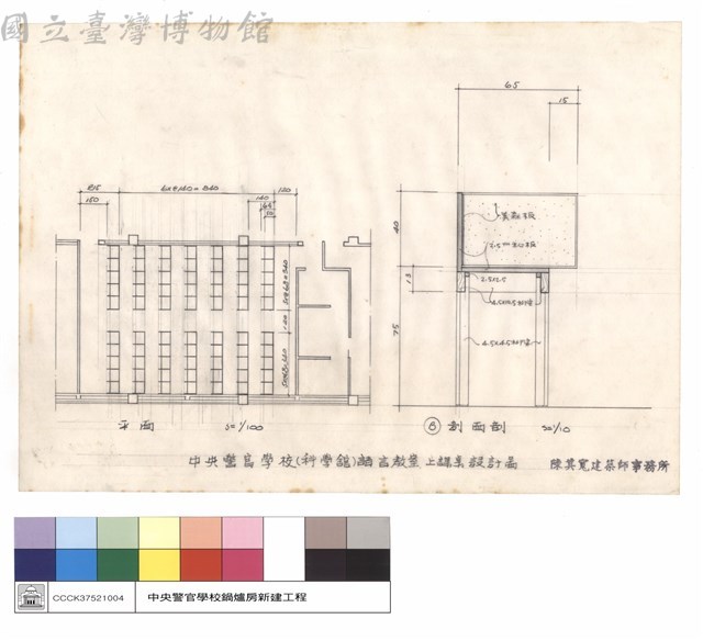 剖面圖,立面圖藏品圖，第1張