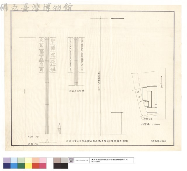 位置圖藏品圖，第1張