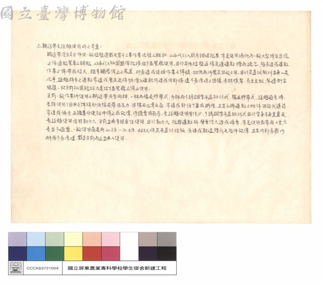 N/A藏品圖，第1張