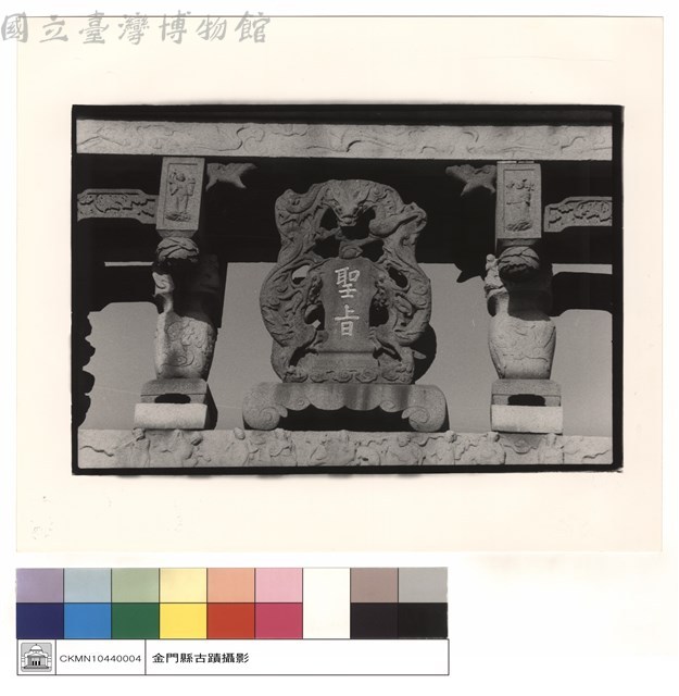 聖旨藏品圖，第1張