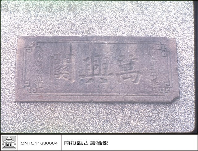 特寫藏品圖，第1張