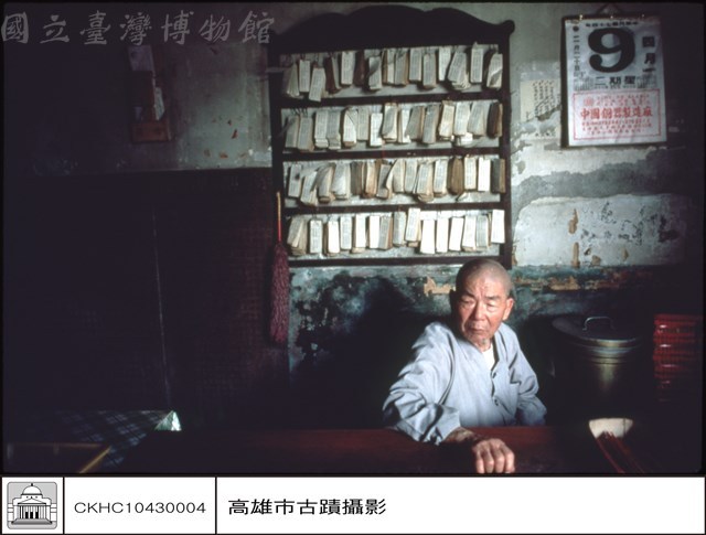 和尚藏品圖，第1張