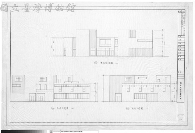 東北向、西向、南向立面圖藏品圖，第1張