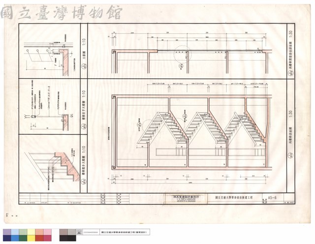 丙樓梯及開窗部分剖面圖、樓梯踏步及扶手大樣圖藏品圖，第1張