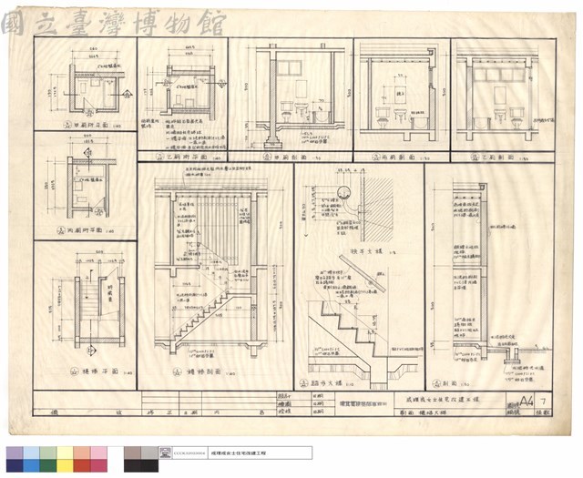 剖面,樓梯大樣藏品圖，第1張