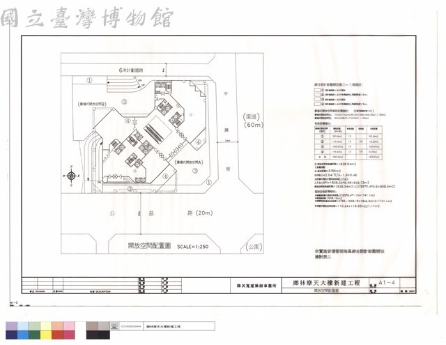 開放空間配置圖藏品圖，第1張