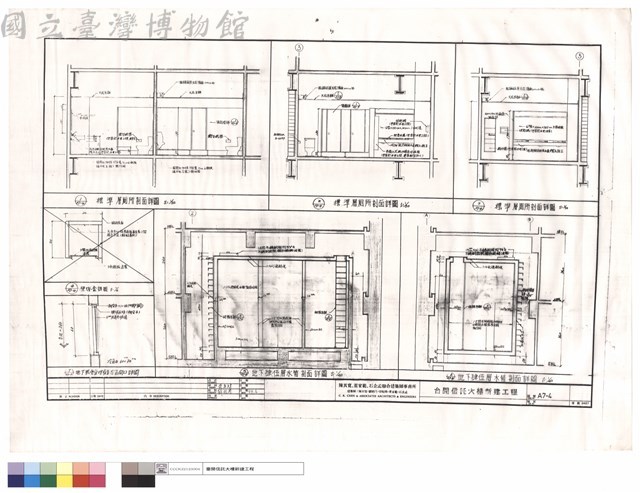 標準廁所剖面及地下貳層管理員室冷氣開口及肆及伍層水箱剖面詳圖藏品圖，第1張