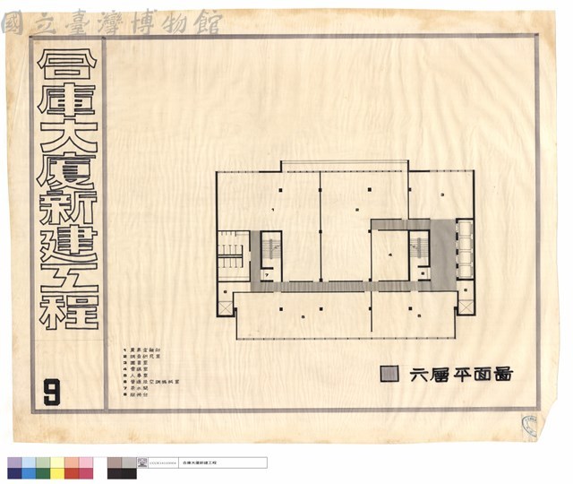 六層平面圖藏品圖，第1張