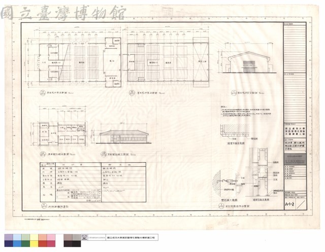 成功堂.衛生組拆除平面.立面及面積計算表藏品圖，第1張