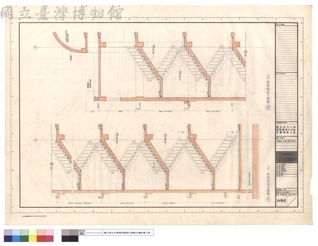 樓梯A剖面詳圖藏品圖，第1張