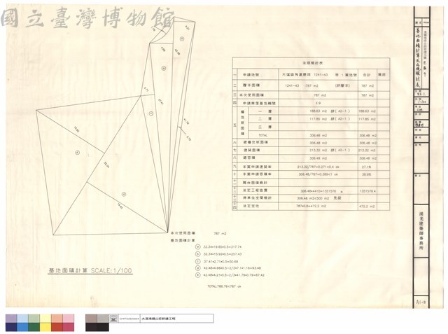 基地面積計算及法規檢討表藏品圖，第1張