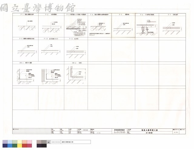地坪，踢腳大樣圖藏品圖，第1張