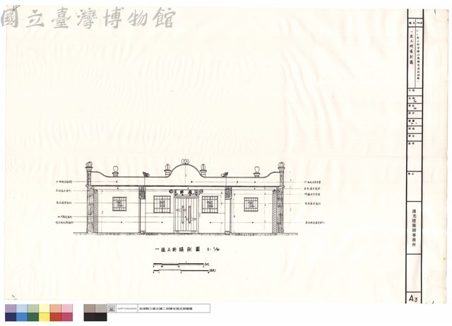 一進A桁橫剖圖藏品圖，第1張