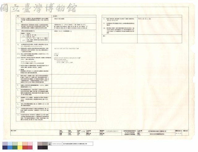 增設室內停車鼓勵要點說明表藏品圖，第1張