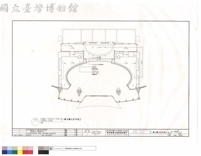 一層大廳天花平面圖藏品圖，第1張