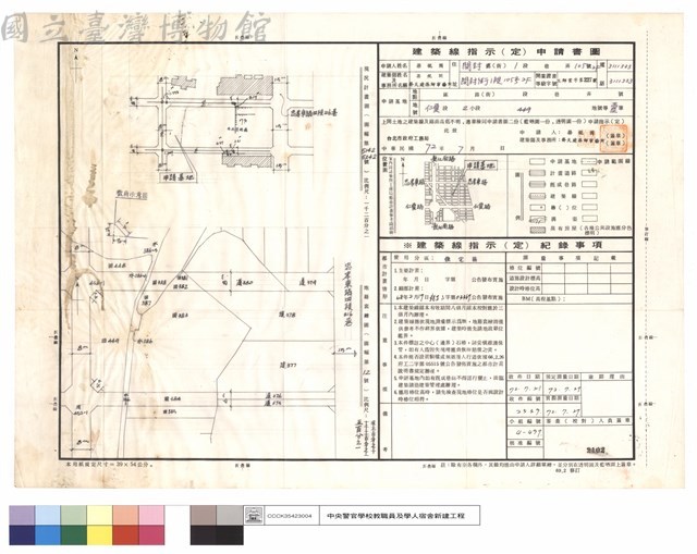 建築線指示(定)申請書圖,現況計劃圖,地籍套繪圖藏品圖，第1張