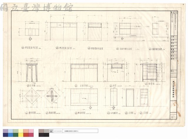 傢俱工程藏品圖，第1張