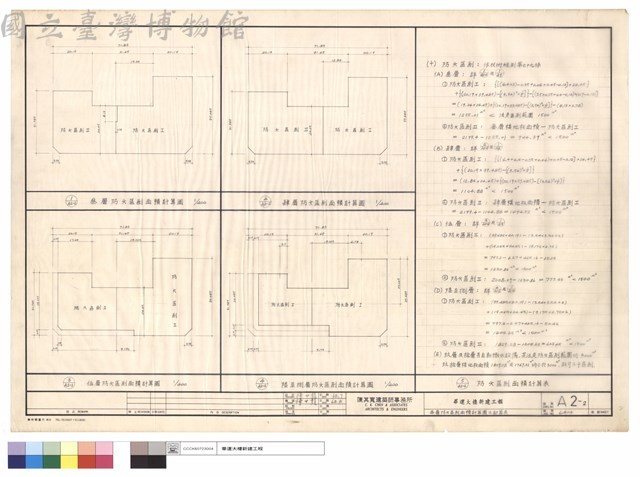 各層防火區劃面積計算圖及計算表藏品圖，第1張