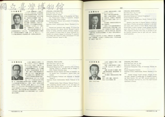 (P160-161)藏品圖，第1張