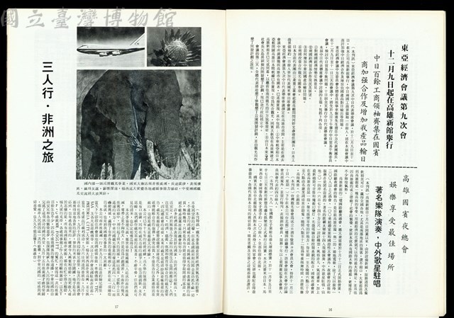 (P16-17)藏品圖，第1張