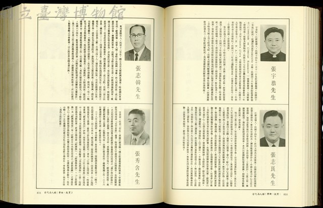 (P810-811)藏品圖，第1張