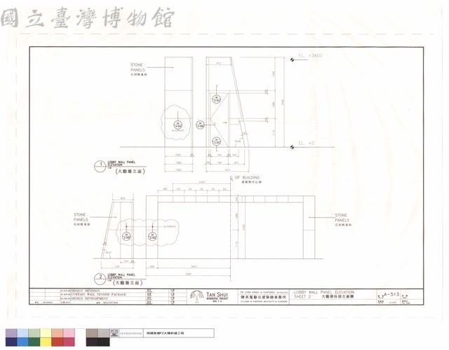 大廳部份剖立面圖藏品圖，第1張