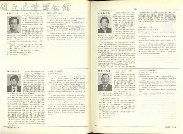 (P960-961)藏品圖，第1張