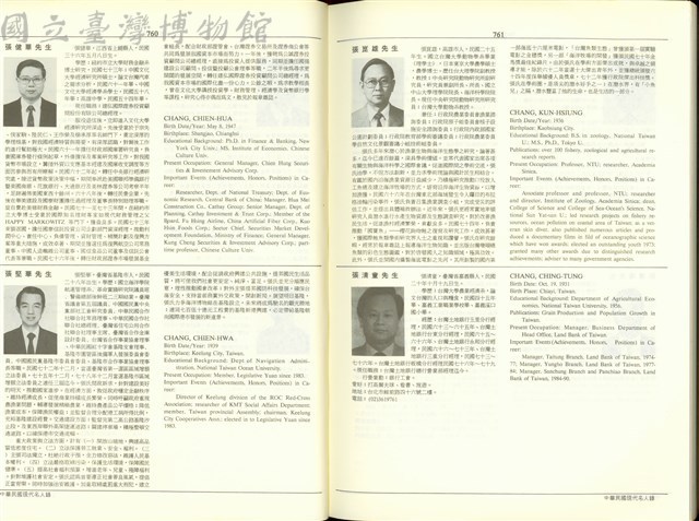 (P760-761)藏品圖，第1張