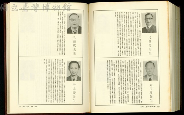 (P514-515)藏品圖，第1張