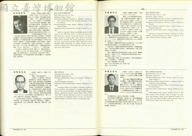 (P560-561)藏品圖，第1張