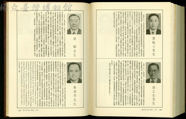 (P1208-1209)藏品圖，第1張