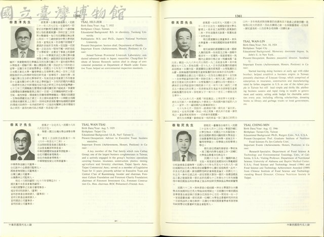 (P1360-1361)藏品圖，第1張