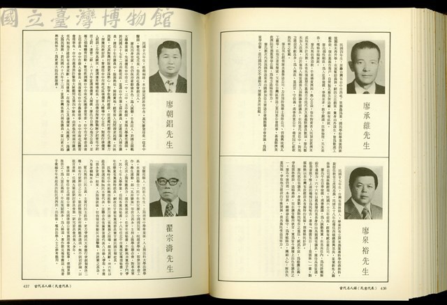 (P436-437)藏品圖，第1張