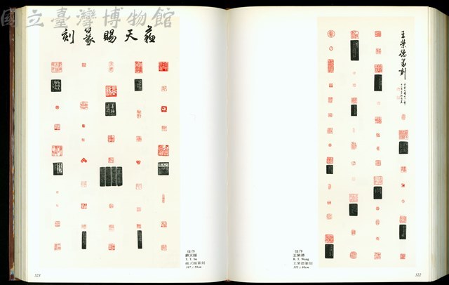 (P522-523)藏品圖，第1張