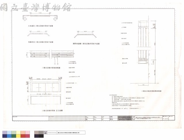 二層式活動非黑板工程藏品圖，第1張