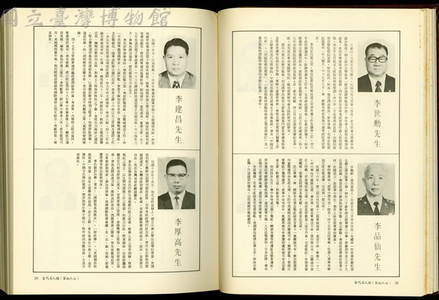 (P38-39)藏品圖，第1張
